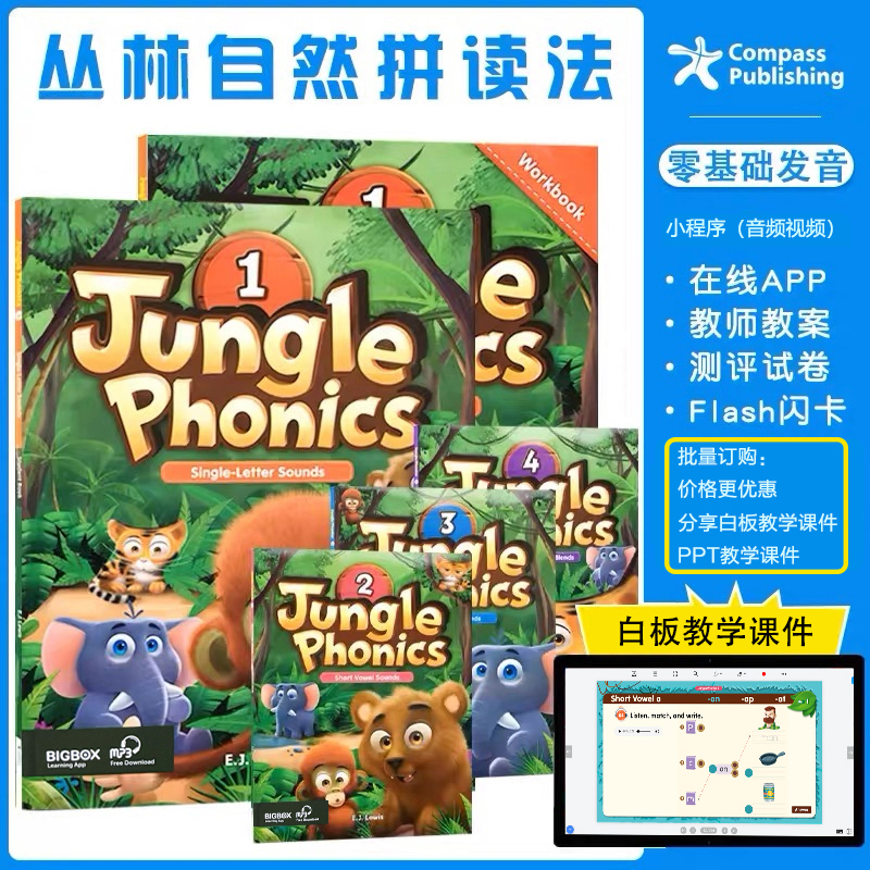 正版原版Compass jungle phonics 丛林自然拼读 英语启蒙教材1/2/3/4级学生用书+练习册 幼儿英语启蒙26个字母发音教材