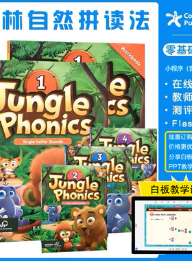 正版原版Compass jungle phonics 丛林自然拼读 英语启蒙教材1/2/3/4级学生用书+练习册 幼儿英语启蒙26个字母发音教材