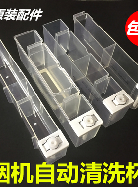 华帝油烟机油杯自动清洗杯E601AZ E801AZ E805AZ J801GZ水杯水嘴