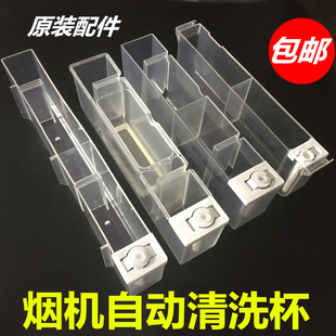 J801GZ水杯水嘴 E805AZ 华帝油烟机油杯自动清洗杯E601AZ E801AZ