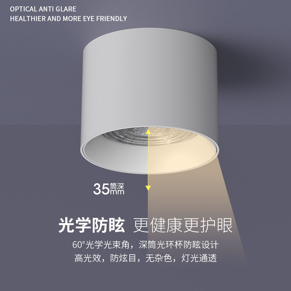 明装筒灯明装筒灯led客厅无眩射灯防免开孔天花灯cob小吸顶灯,家装灯饰光源,明装筒灯,淘宝优惠券,粉丝福利购,淘宝优惠卷