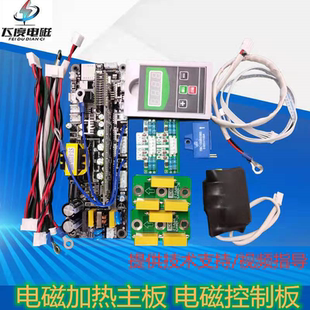 电磁加热控制板 30KW 6080KW电磁加热主板 50KW 电磁加热器 40KW