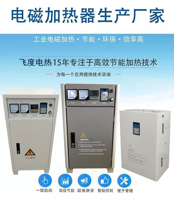 新水冷工业级采暖炉电磁加热器80kw100kw品