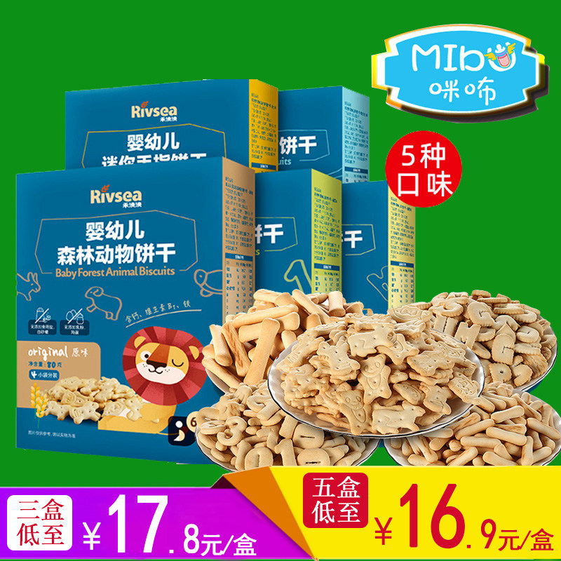 禾泱泱婴幼儿饼干婴儿零食宝宝磨牙饼干动物字母数字手指饼干辅食怎么样,好用不?