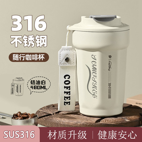 316不锈钢咖啡杯子外出携带食品级保温杯男女简约大容量学生水杯