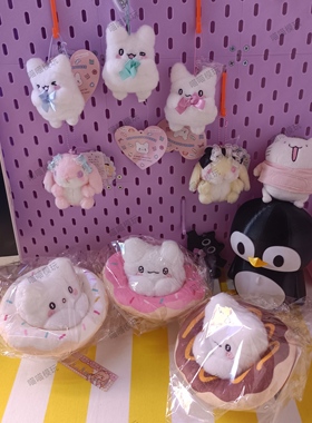 现货三丽鸥花鬼丸可爱毛绒挂件甜甜圈公仔amuse兔子挂件毛绒挂件