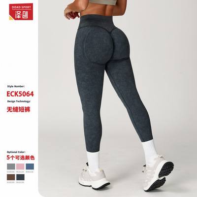 无缝砂洗裤高腰提臀紧身跑步运动