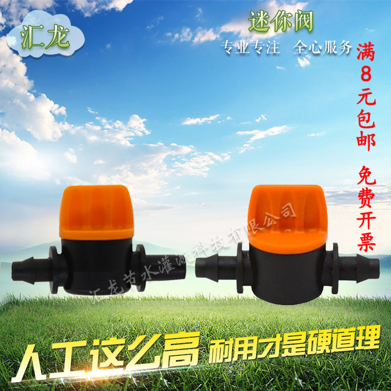 47毛管开关迷你阀mm流量调节器