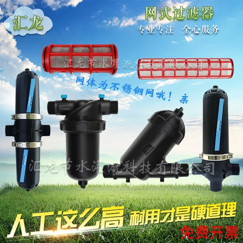 Фильтр 2.5 -INCH 1 -INCH ЧИСТАЯ СИСТЕМА ПИСЕЛИКА МИКРО -СПРЕЙС