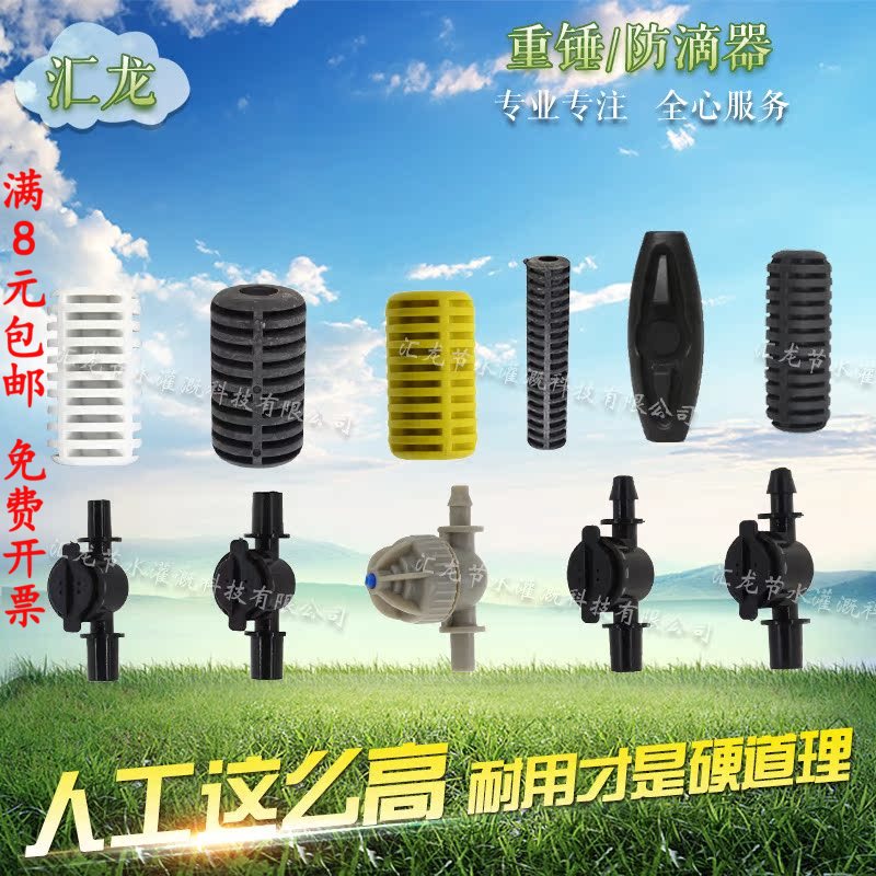 防滴器重锤吊挂配重止水配件止