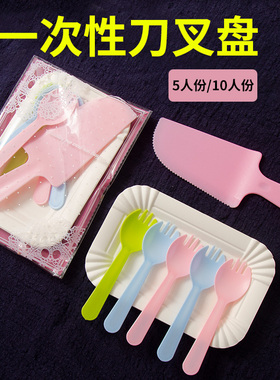 定制蛋糕餐具套装一次性餐盘刀叉盘 盘叉 生日盘子刀叉碟纸盘高档
