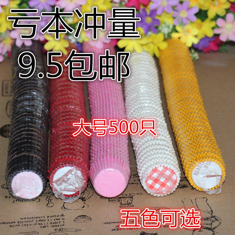 促销大号蛋糕纸托/ 防油纸托 /巧克力纸托/油纸模 点心托 500只