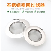 厨房下水道过滤网洗脸盆过滤器洗菜盆过滤网水槽漏网浴室防堵地漏