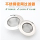 厨房下水道过滤网洗脸盆过滤器洗菜盆过滤网水槽漏网浴室防堵地漏