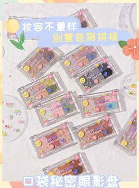 HOLD LIVE口袋秘密四色眼影盘 闪珠光哑光铁灰色拼色眼影小巧便携