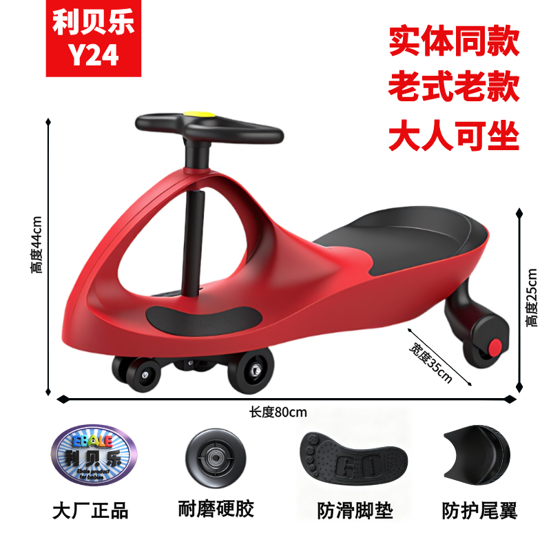利贝乐正品经典扭扭车儿童成人可坐加厚加长老式老款滑行车平衡车