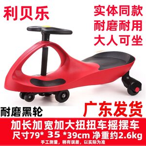 品牌扭扭车利贝乐老款宝宝儿童大人可坐双人加长加厚滑行车摇摆车
