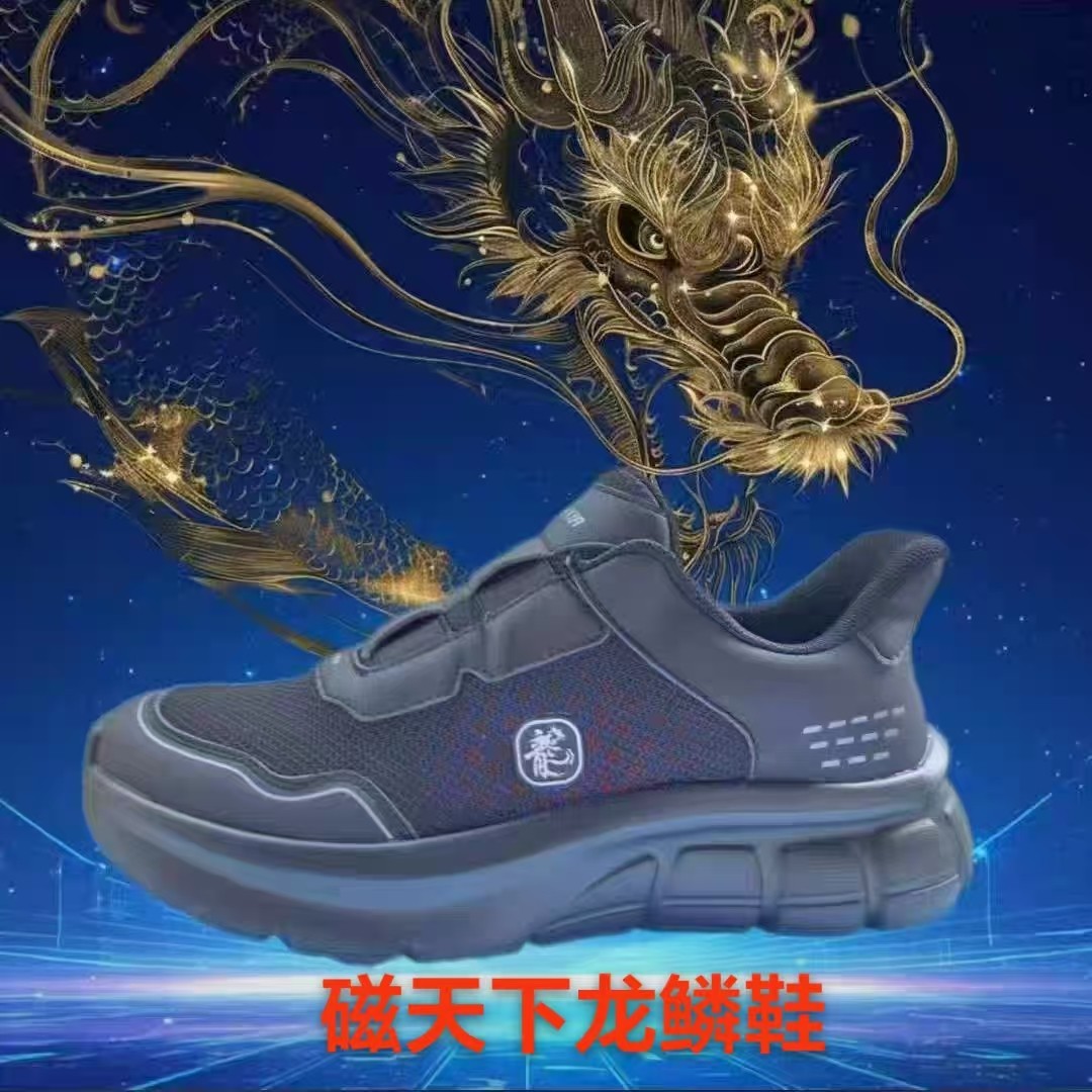 磁天下正品磁教授振动按摩鞋2026新款舒适好穿中老年健步鞋龙鳞款