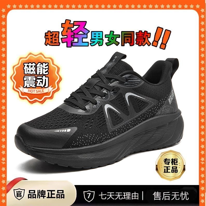2025超轻磁天下舒适透气防滑耐磨减震震动每秒3000情侣男女跑步鞋