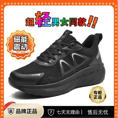 2025超轻磁天下舒适透气防滑耐磨减震震动每秒3000情侣男女跑步鞋