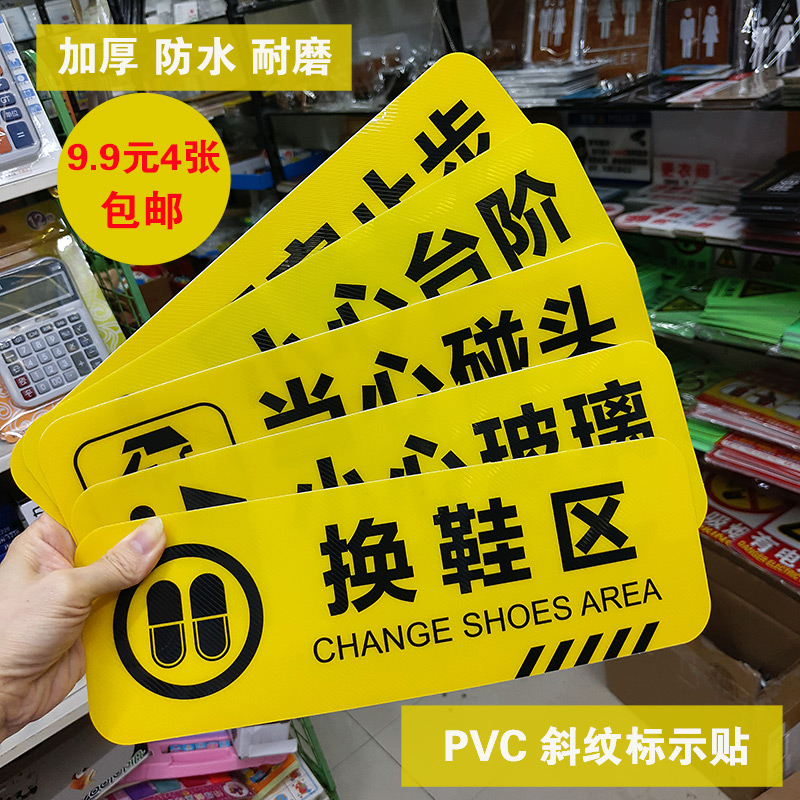 小心地滑台阶穿鞋楼梯碰头提示牌
