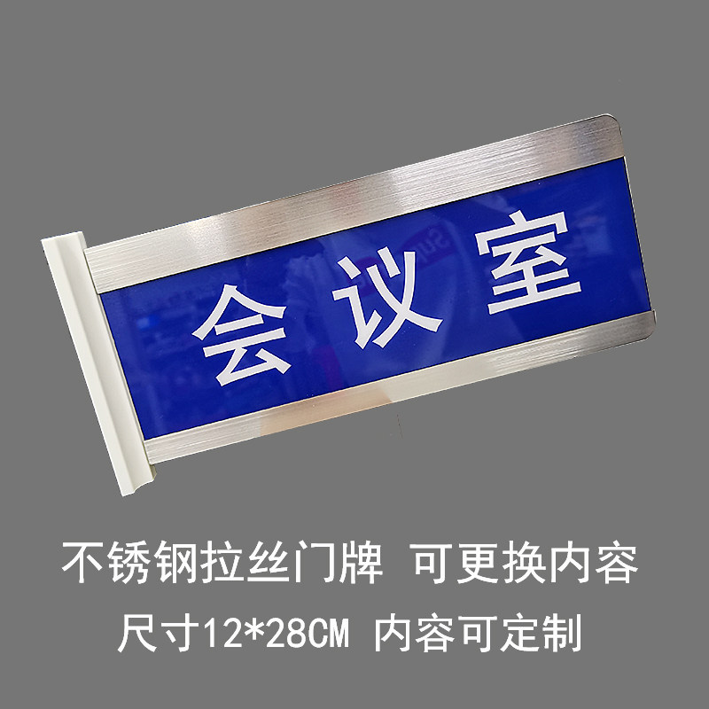 不锈钢双面科室牌可更换立式
