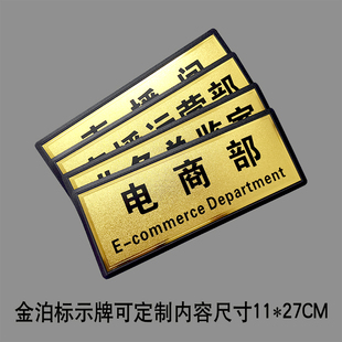 直播间新款温馨提示业务总监室定做研发室科室标识车间办公室标志
