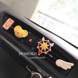饰韩式 魔卡少女樱香薰石膏车载香薰香水出小可库洛卡风口装 扩香石