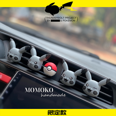 皮卡丘扩香石可爱香薰车载出风口