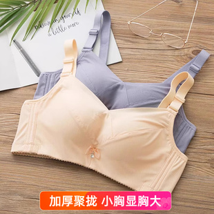 加厚内衣女小胸聚拢小胸显大不空杯 无痕无钢圈厚杯文胸平胸专用