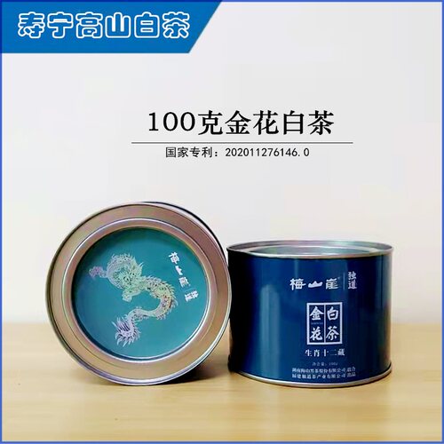 金花白茶高山有机特级100克罐装