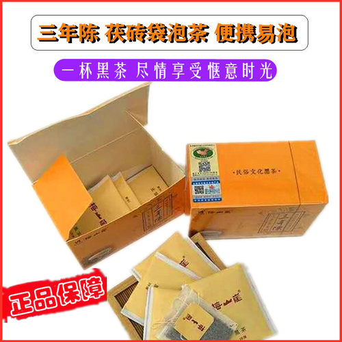 正宗3年小包便携易泡安化黑茶