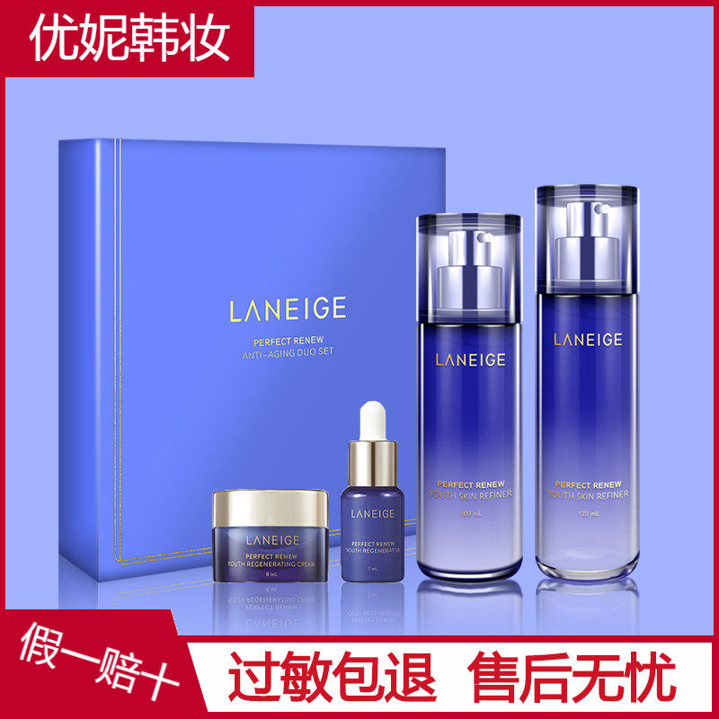 兰芝雪凝新生紧致致美焕颜兰芝水库水乳套盒套装补水保湿抗皱