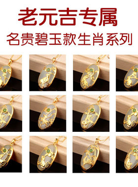 天乙桃花龙蛇马羊猴鸡狗