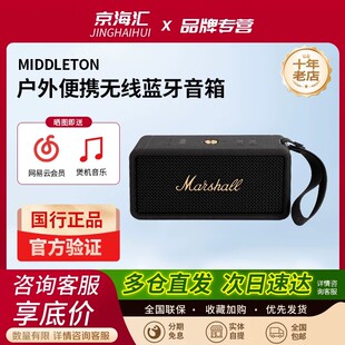 MARSHALL MIDDLETON II马歇尔户外音响小型便携蓝牙音箱低音炮