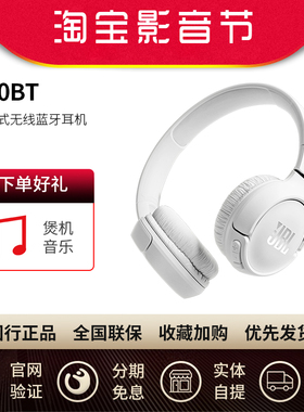 JBL T520BT头戴式无线蓝牙耳机音乐重低音T510BT游戏通话带麦T500