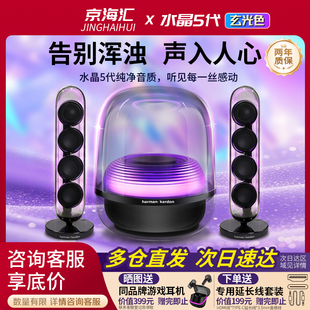 哈曼卡顿水晶5代无线蓝牙音响桌面电脑电视礼物音箱五代2025热卖