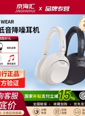 Sony/索尼 ULT WEAR WH-ULT900N 重低音头戴式降噪运动蓝牙耳机