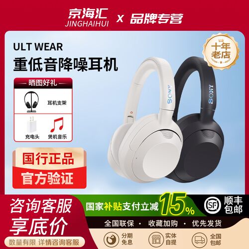 Sony/索尼 ULT WEAR WH-ULT900N 重低音头戴式降噪运动蓝牙耳机