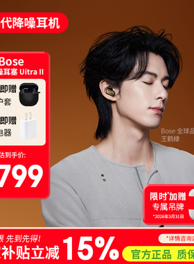 Bose大鲨四代QC消噪耳塞Ultra II4代真无线降噪蓝牙耳机新款礼物