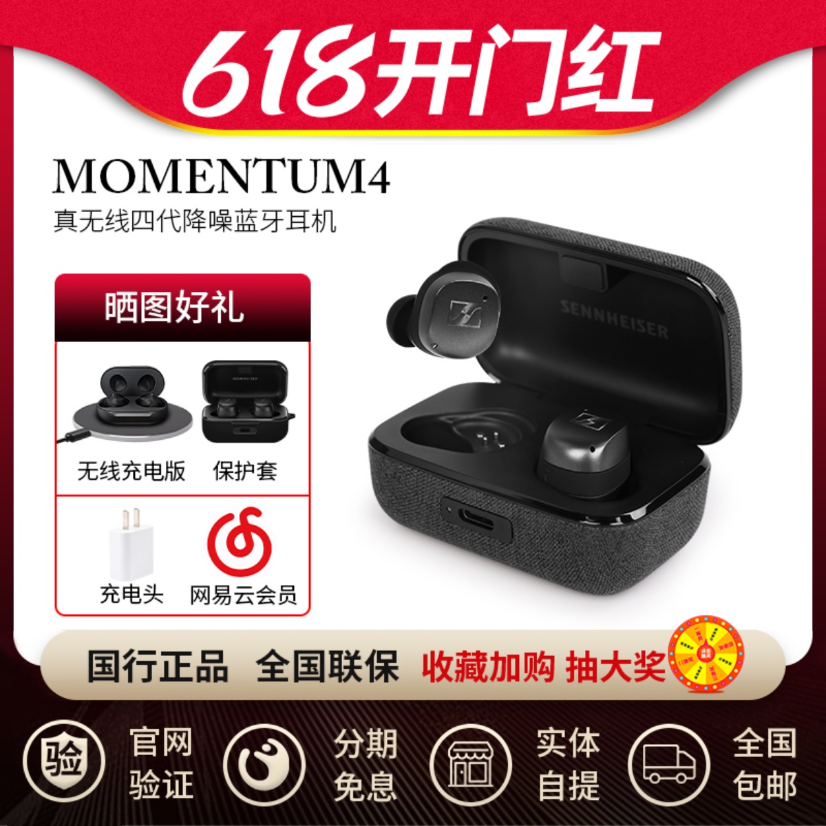 森海塞尔真无线四代MOMENTUM True Wireless 4蓝牙耳机入耳式降噪