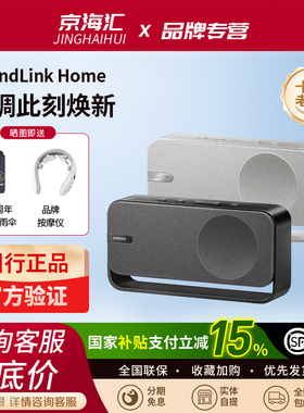 BOSE SoundLink Home 蓝牙扬声器音箱户外防水迷你mini三代扬声器