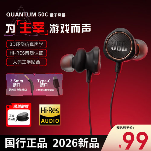 JBLQUANTUM50C游戏耳机电脑手机