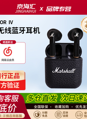 MARSHALL MINOR IV四4代马歇尔蓝牙耳机真无线入耳式运动马勺耳麦