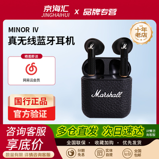 运动马勺耳麦 IV四4代马歇尔蓝牙耳机真无线入耳式 MARSHALL MINOR