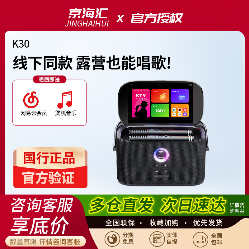 AISON/爱畅 K30智能手提KTV户外便携式点歌机屏幕家庭k歌音响套装