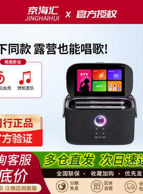 爱畅K30便携K歌蓝牙音响一体机