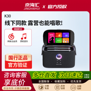 AISON K30智能手提KTV户外便携式 点歌机屏幕家庭k歌音响套装 爱畅
