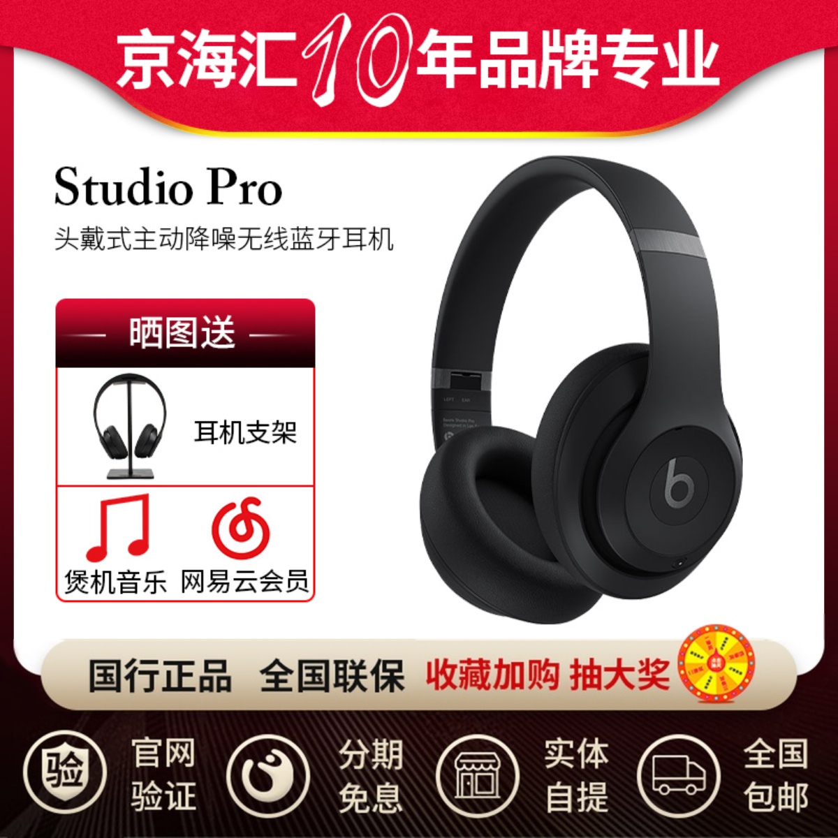 BeatsStudioPro主动降噪耳机