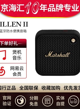 MARSHALL WILLEN II马歇尔无线蓝牙音箱户外便携迷你小音响低音炮